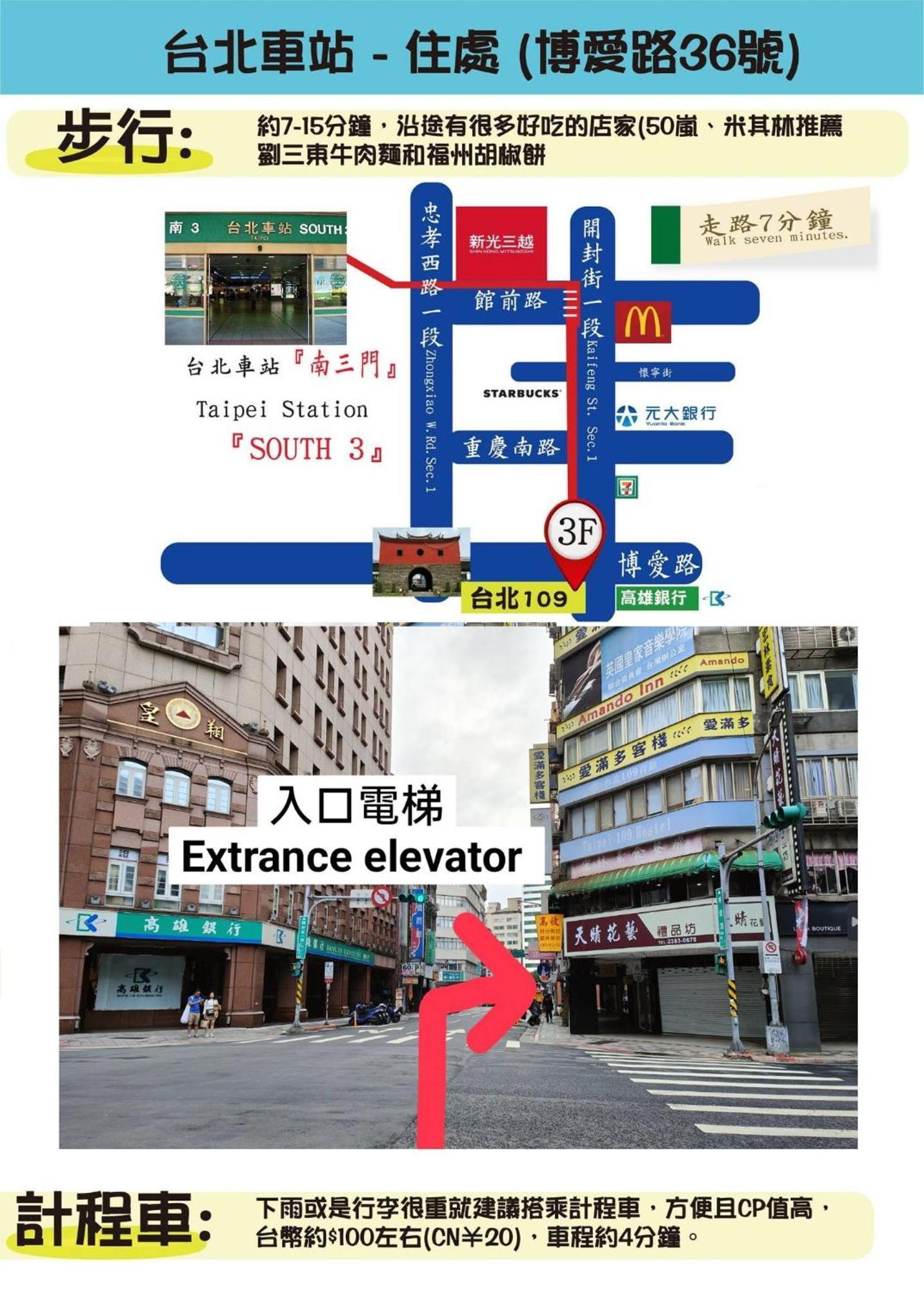 109台北旅館-台北109青旅 109 Taipei Hotel - Taipei 109 Hostel Exterior photo